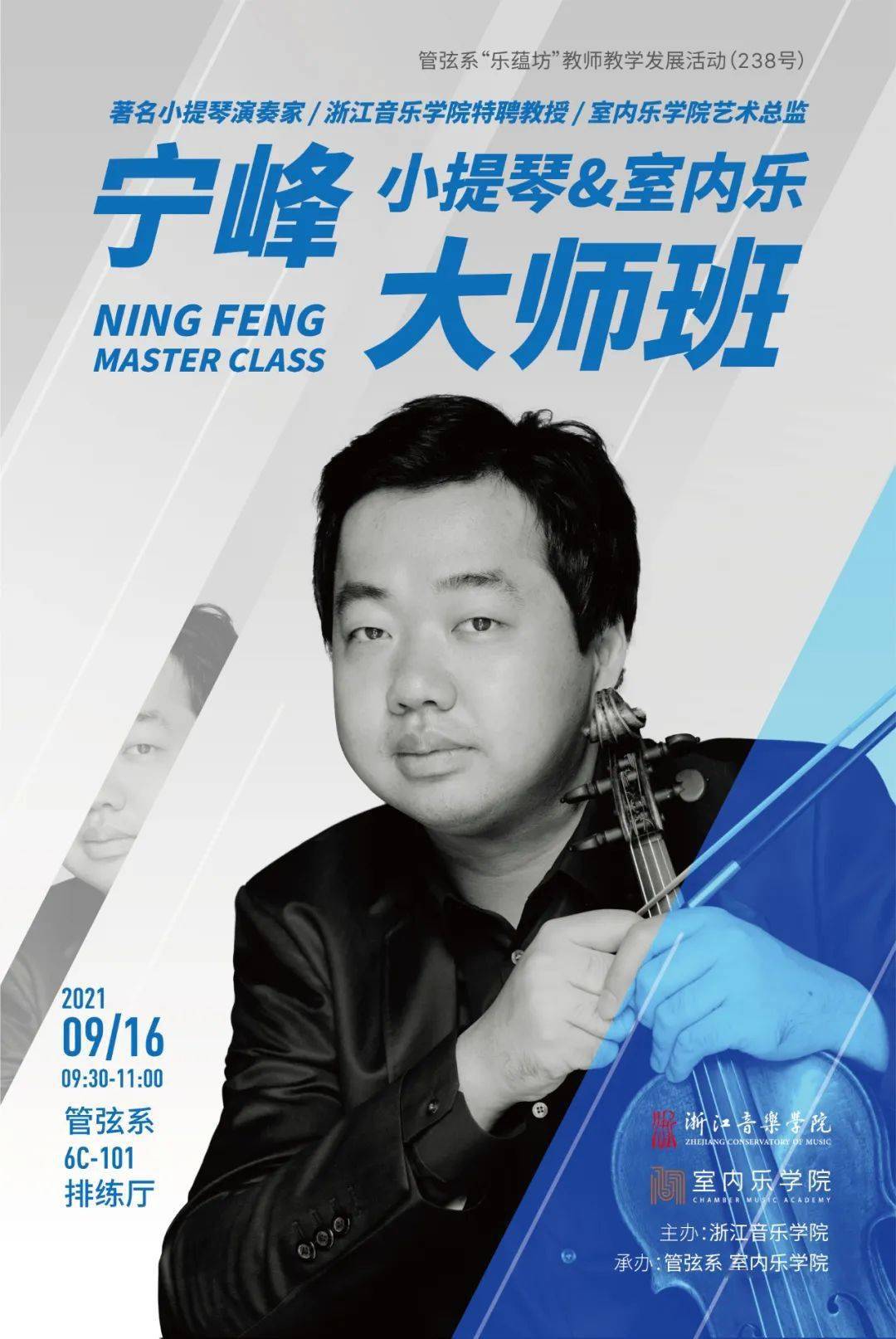 9月16日曲目钢琴|黄秋宁低音提琴|黄琛大提琴|吕冰夏中提琴|刘瓅元小