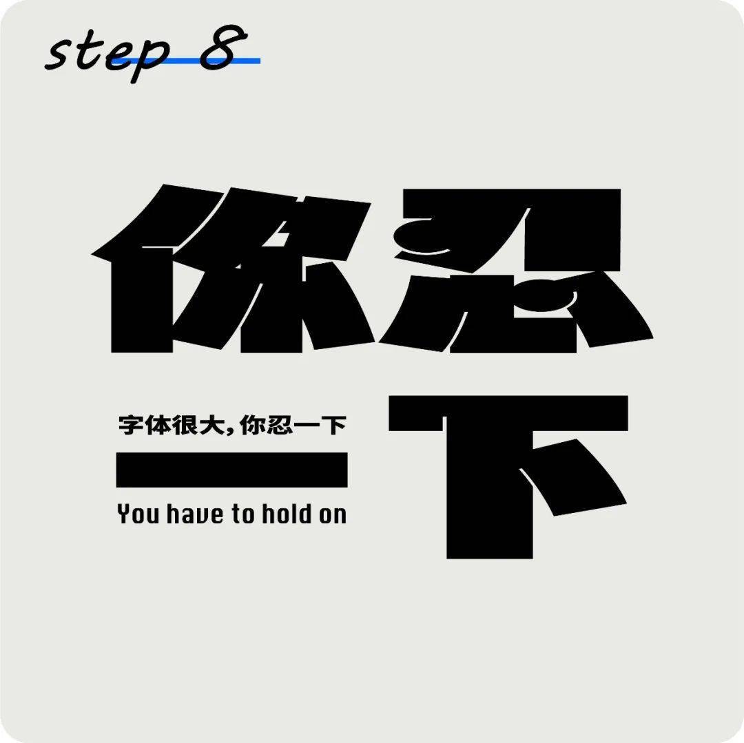 step9继续完善排版,三下五除二,我随便加入了一些辅助元素,也算是一些