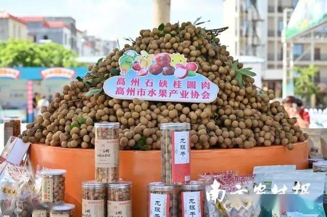 高州桂圓肉,信宜三華李,水東芥菜,化橘紅等系列名特優新農產品