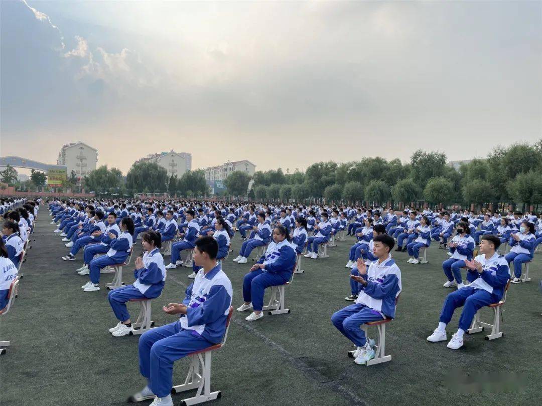 辽化二高中秋季开学典礼报道