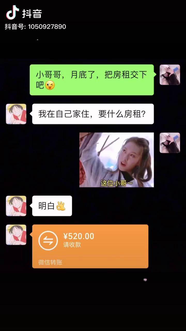 月底了,麻烦交一下房租吧 10628 表情包 每桢都是表情包