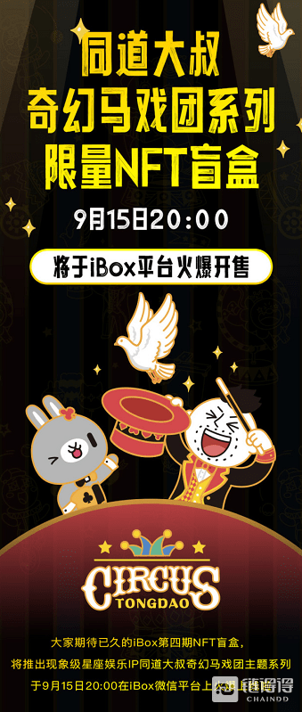 ibox竞跑星座nft市场90后精神图腾再焕活力