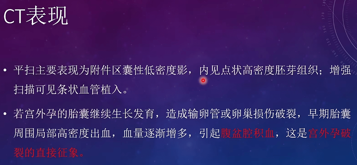 異位妊娠,黃體破裂,卵巢病變扭轉,急性盆腔炎,子宮破裂等