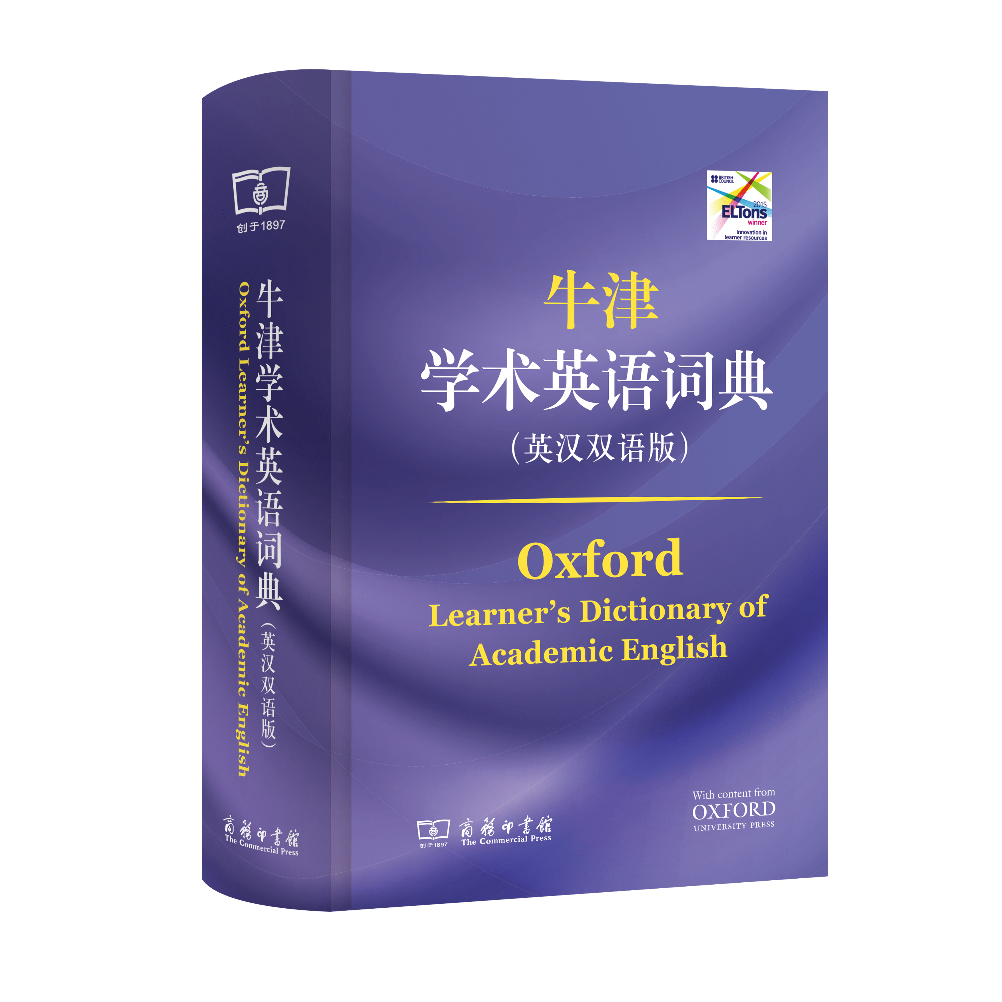 英汉|商务印书馆新版英语词典：大幅度更新，新增“网络霸凌”等词