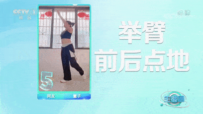 木棒|哪些动作可以强腰健背？“健身九宫格”带您练起来