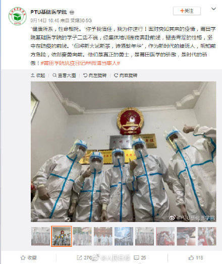 微博|连夜支援仙游的莆田学院医学生微博记录抗疫：“我们的付出是值得的”