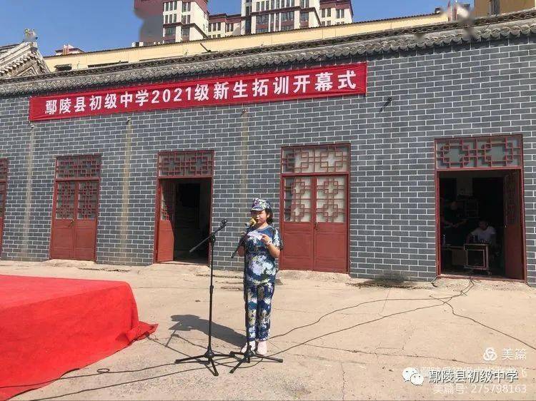 预祝2021年鄢陵县初中七年级军训取得圆满成功.