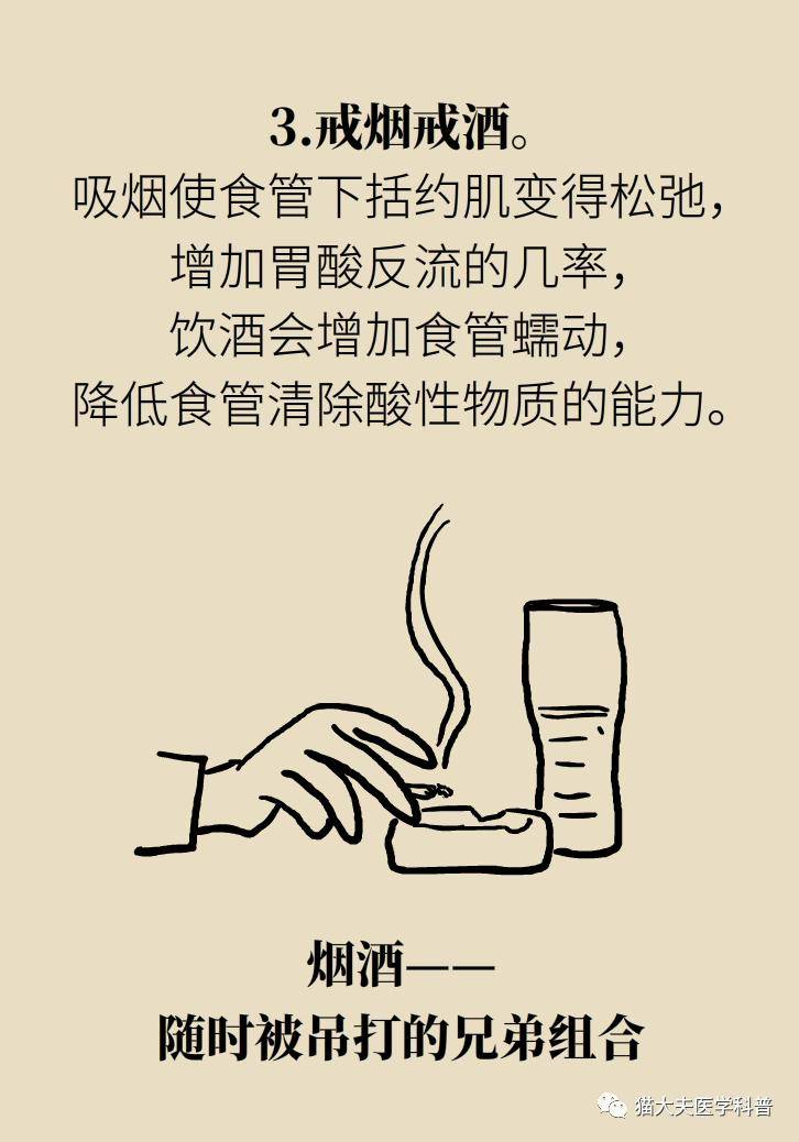 烧心|烧心烧得难受？6个方法可缓解