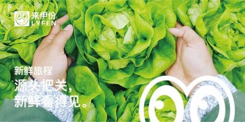 食品|鲜潮来袭,来伊份领航休闲食品产业聚焦发展前沿