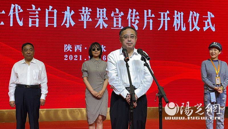 闫妮为白水苹果代言助力乡村振兴