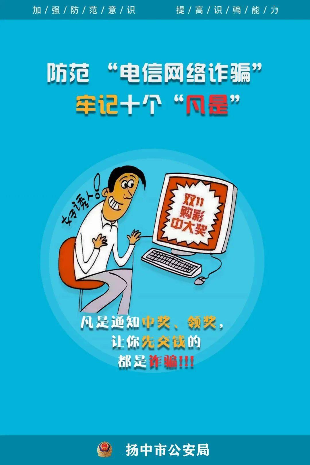 警惕免费送酒电话骗局 01d462d1678b49f19cf335500ec9030e.jpeg