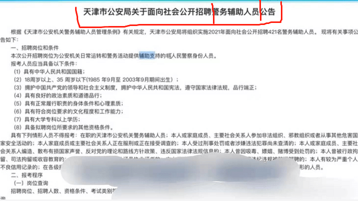 天津应届生招聘_天津招聘会,鑫华人力资源 ,天津应届生招聘会(2)