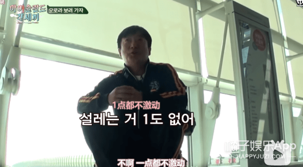 李光洙|安宰贤运动基因匮乏到站不稳，新综艺取名“运动天才”，太损了！