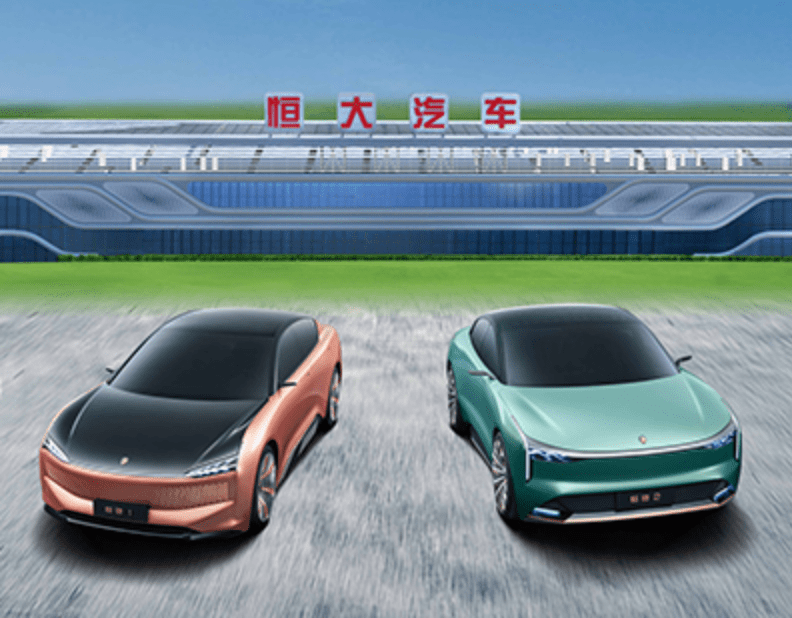 中国恒大宣称资产出售具不确定性后,恒大汽车子公司法人变更