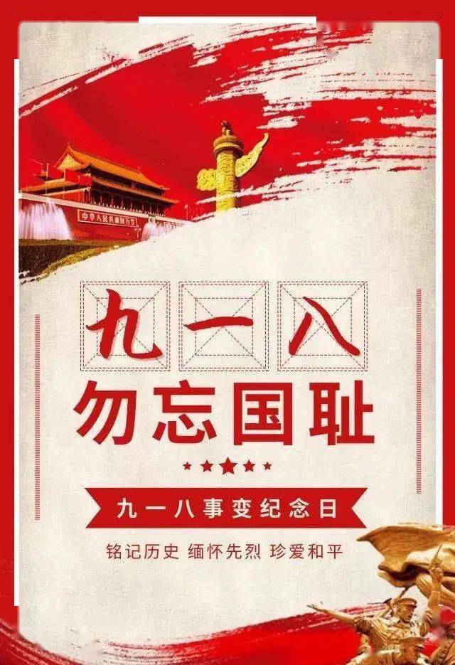 什么是国防教育日 8e2d4d57de9f424baef7fdb801ac8502.jpeg