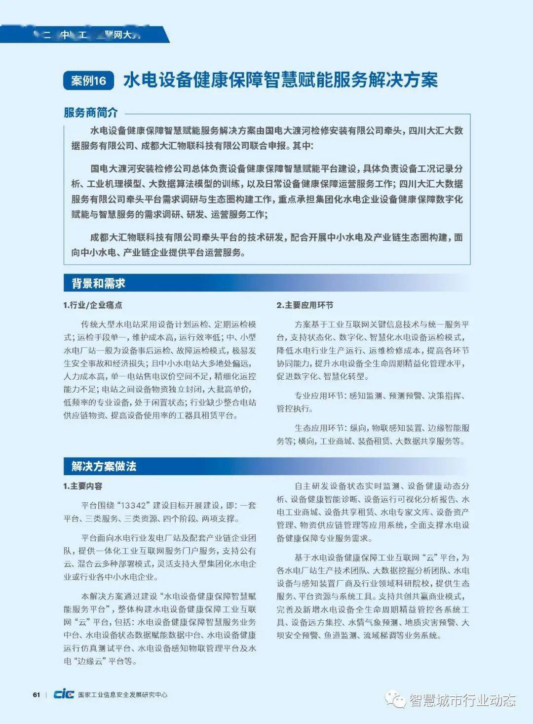 优质课大赛方案 93c9d7b2d57b4f6381be660b45eb6458.jpeg