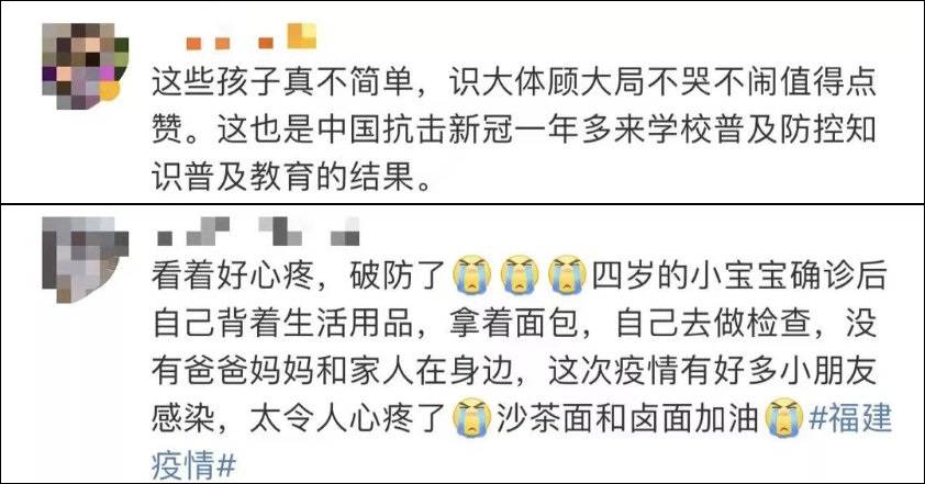 检查|学校在莆田本轮疫情中“破防”，小朋友独自做检查被赞：很坚强