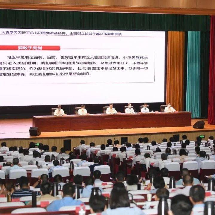 市委党校2021年秋季学期举行开学典礼，曹路宝作开班动员并专题授课_现代化