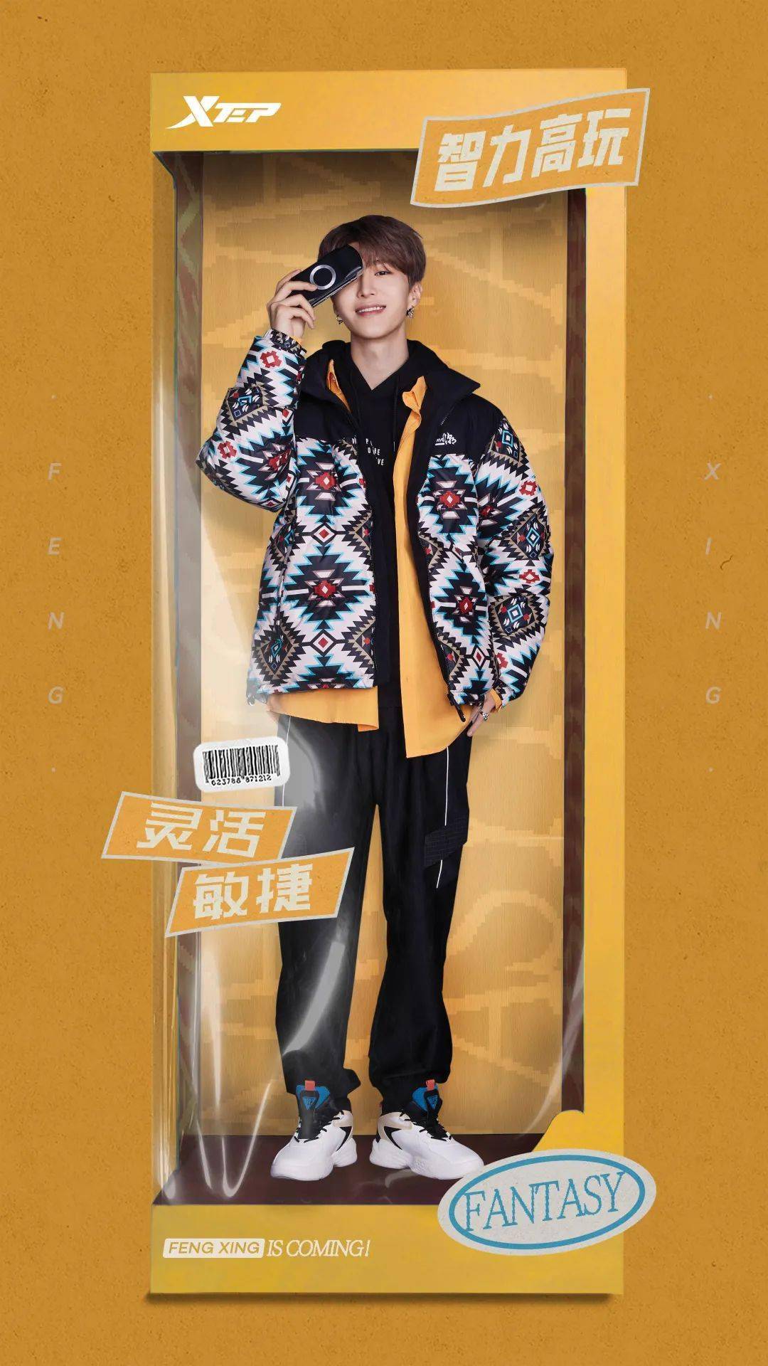 文化|勇闯高「峰」，特立独「行」——它如何抓住Z世代的心？