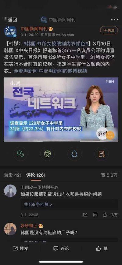 张琪|被深圳校服困住的身体