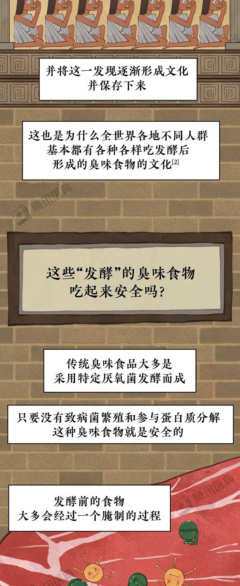 阎玉霞|那些闻起来臭烘烘的食物，为啥那么多人喜欢吃？