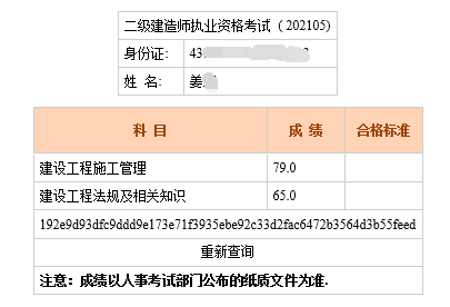 2021湖南二建成績廣東分數線出爐浙江合格人數34700人