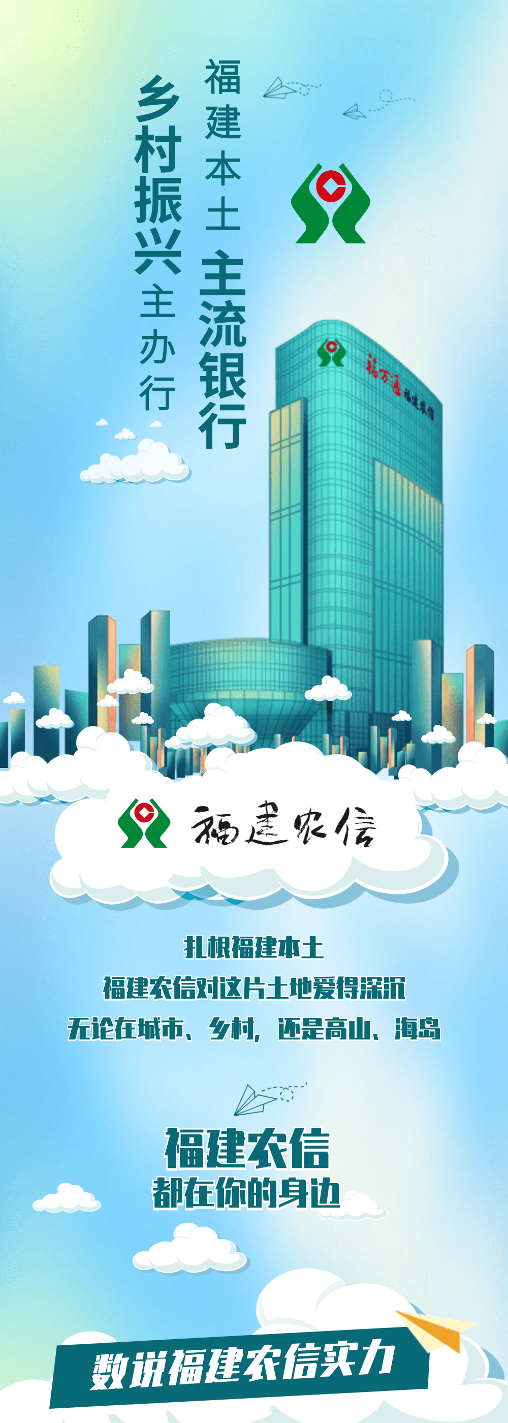 916个优质岗位"职"等你来_福建