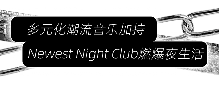 Club|GRNDCNTRL“盛装出席”，你准备好站在风暴中心了吗？