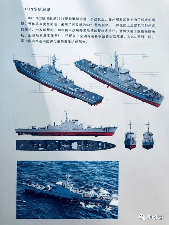 037ig"红星"级导弹护卫艇入役30周年纪念(二):细看752余庆艇的内部