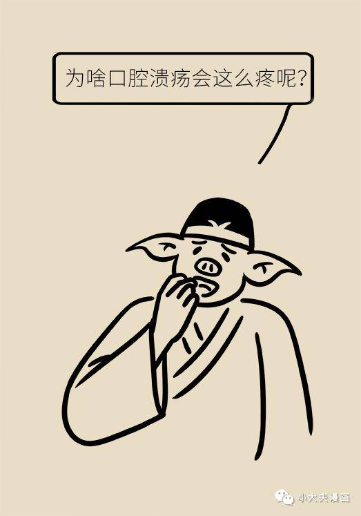 版权|口腔溃疡反复发作可能是大病先兆，快去这些科室检查