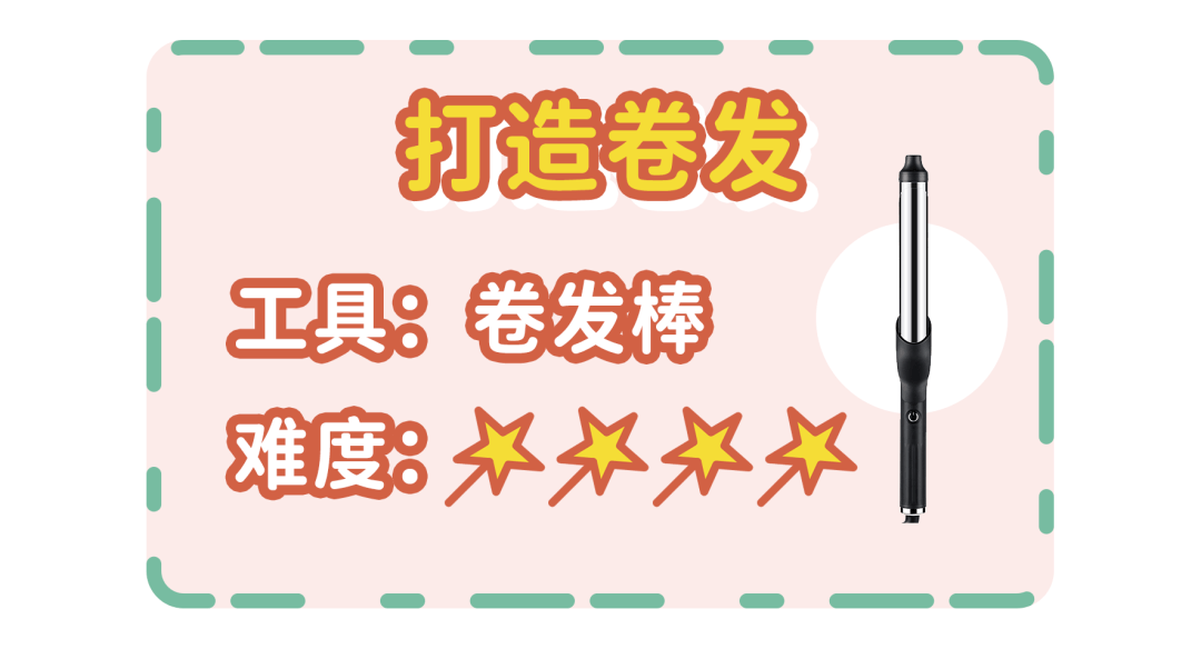 卷发|2021最新款的“鱼尾卷”，美炸了!