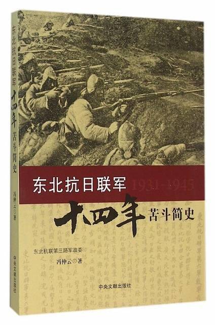 五常县背荫河火车站附近的日军人体实验工厂,12名中国人成功越狱,逃出