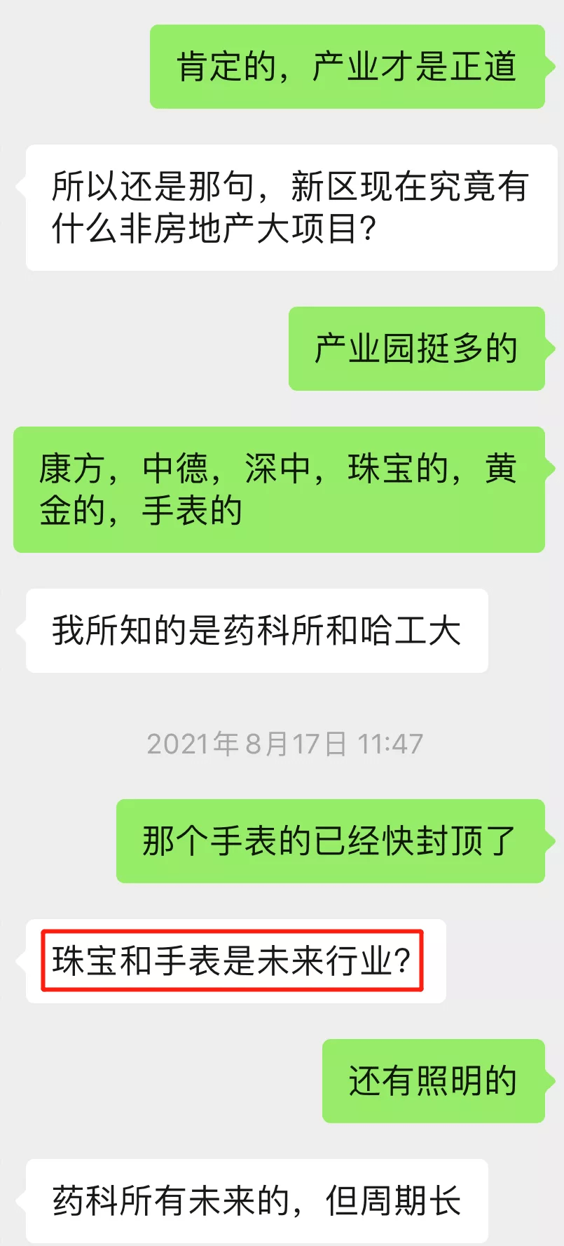 马鞍招聘_加入我们 梦想起航 金马鞍度假村招贤纳士(3)