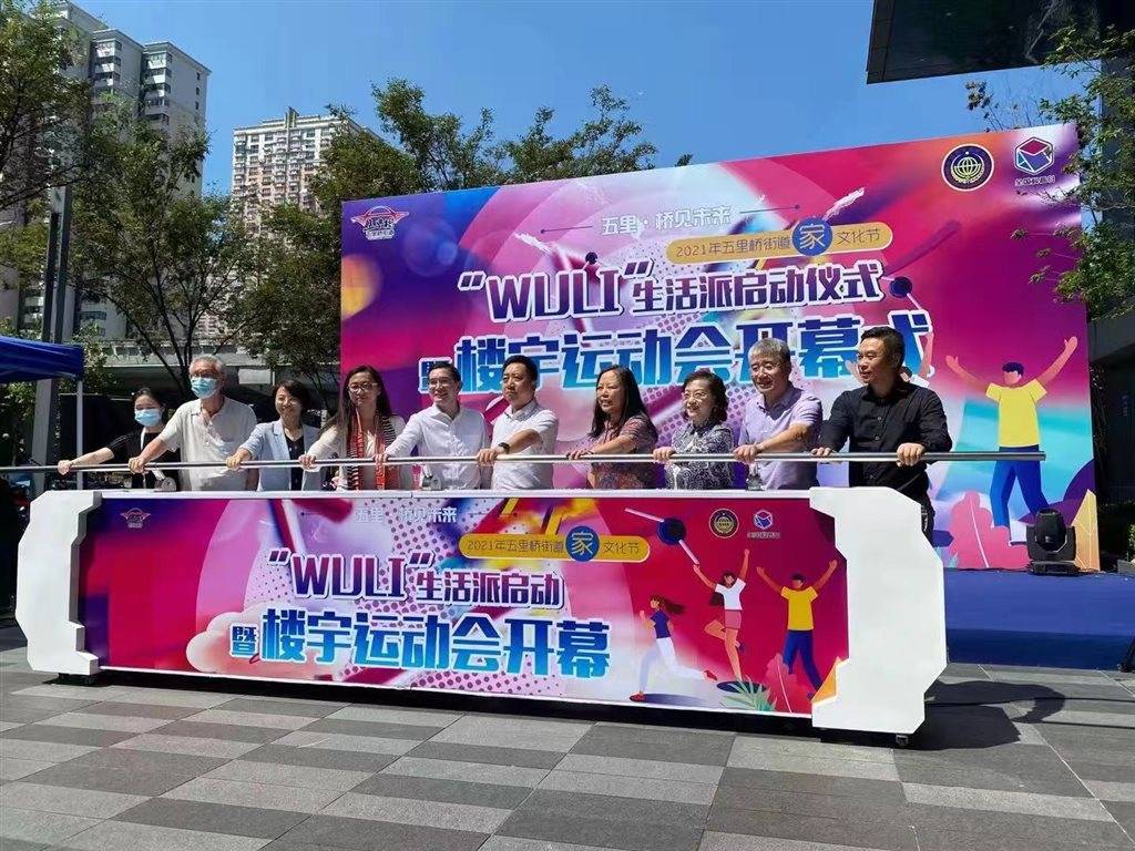 集市 音乐会 运动会 五里桥街道为白领们的午休时光 加点料 服务
