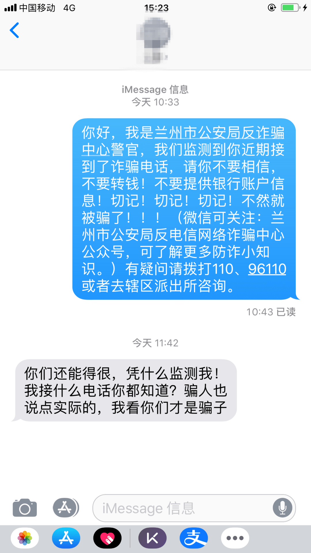 全民反詐│如何辨別電話裡的真假警察