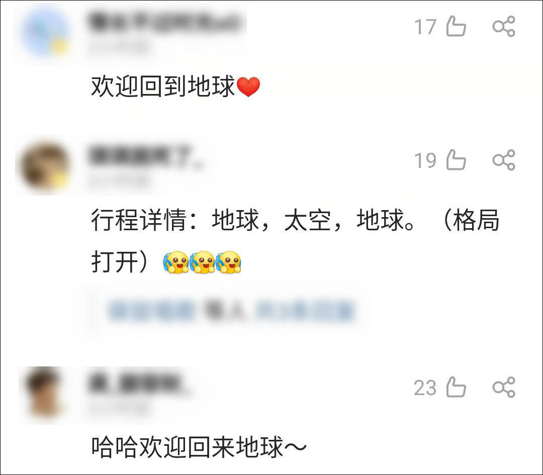 着陆场|这个漫画火了：欢迎回地球，请三位航天英雄出示一下行程码