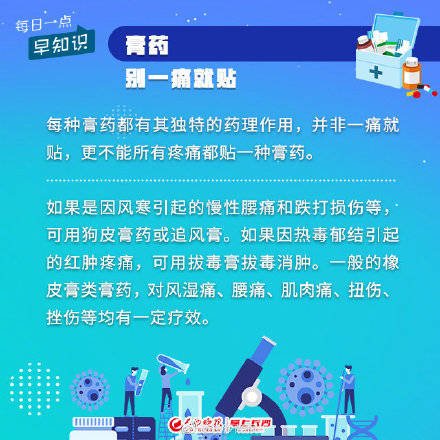 用药|千万别随便用，小心变“毒药”！这些用药禁忌要记牢
