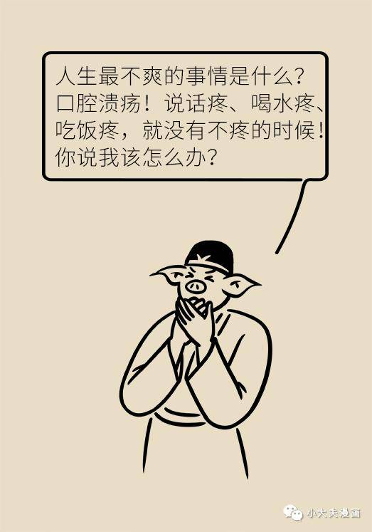 版权|口腔溃疡反复发作可能是大病先兆，快去这些科室检查