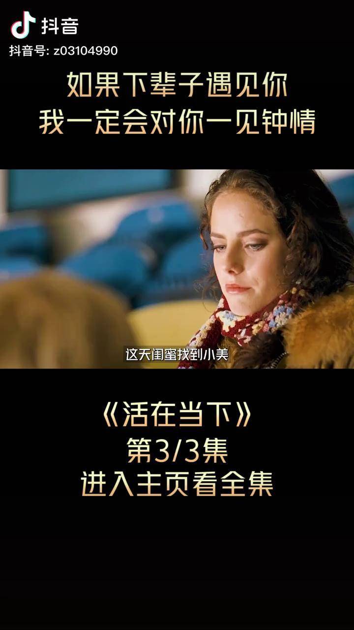 让我爆哭的爱情电影活在当下或许这就是爱情最美的样子爱情电影电影