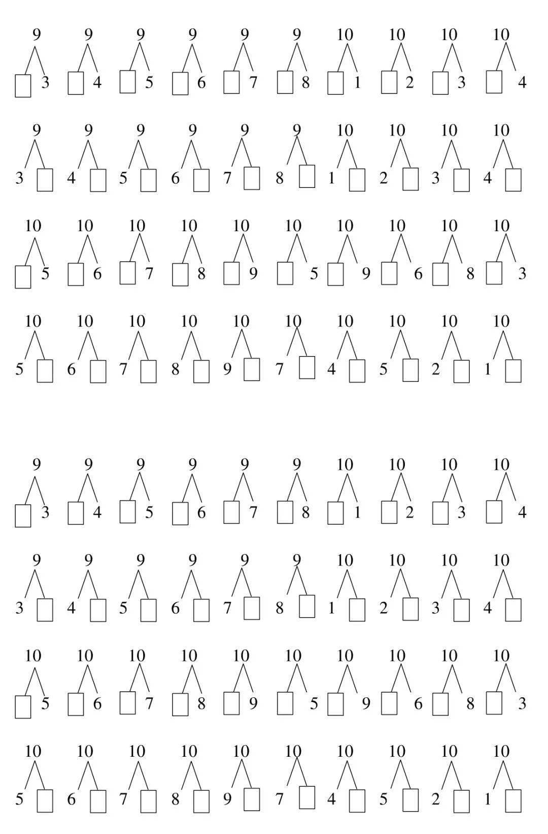 一年级数学上册《10以内的分与合》培优练习题