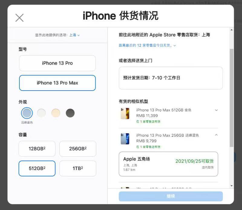 苹果|苹果新机预购开启：“远峰蓝”十分钟卖光，1TB顶配也畅销