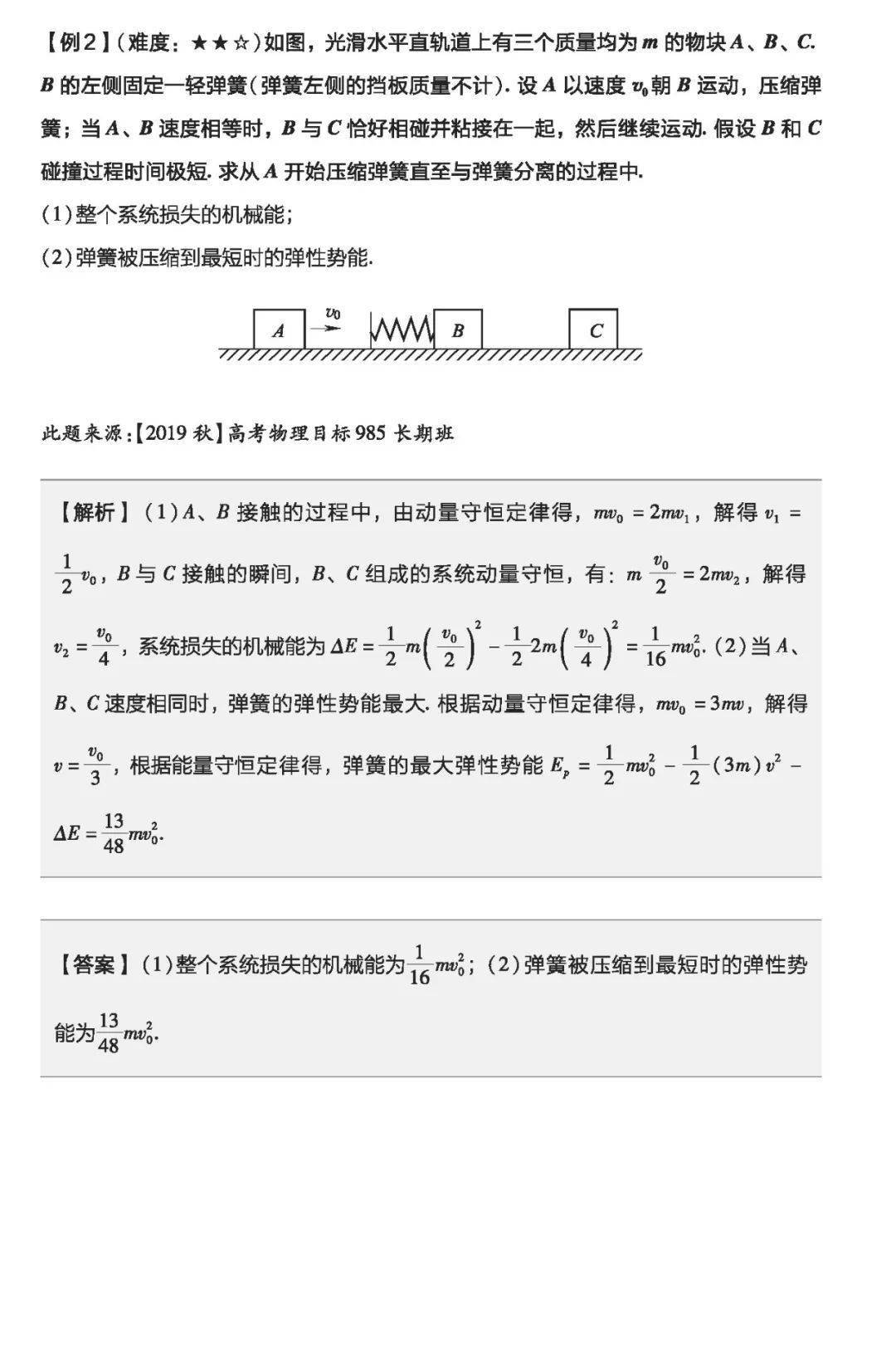 能量守恒定律是牛顿第几大定律 e6f91cd8ebae4e7b9b946ec3c1d23264.jpeg