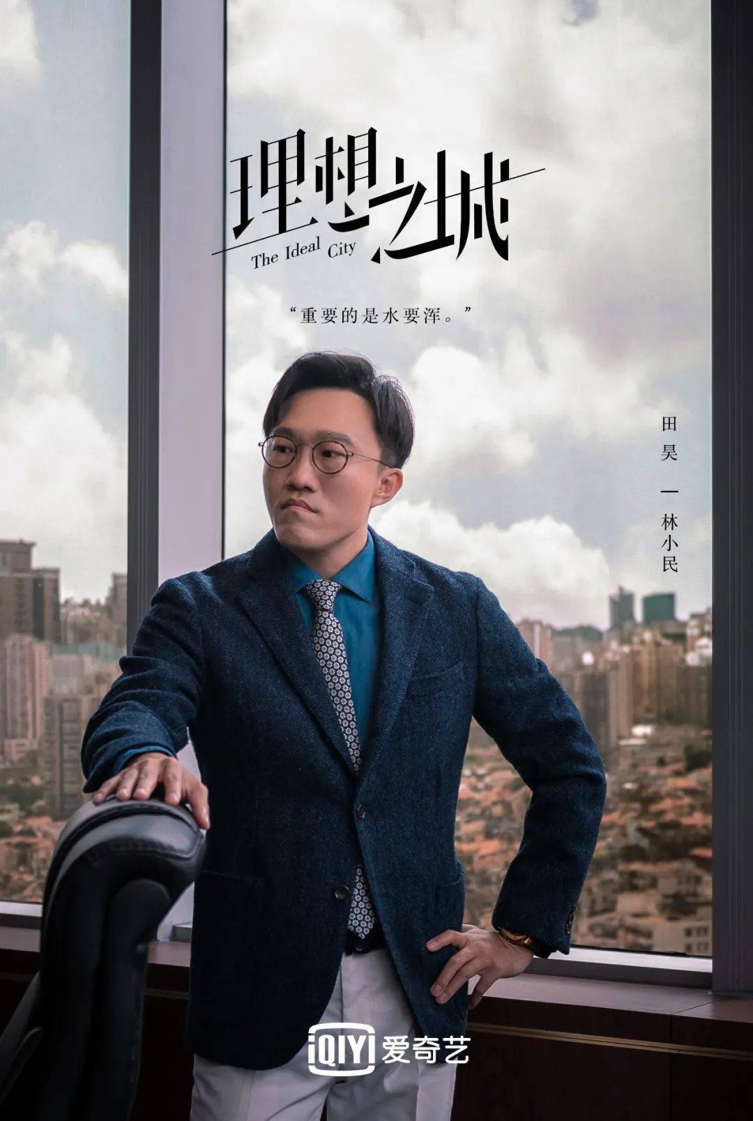 田昊:好演员的气质藏在他演过的角色里