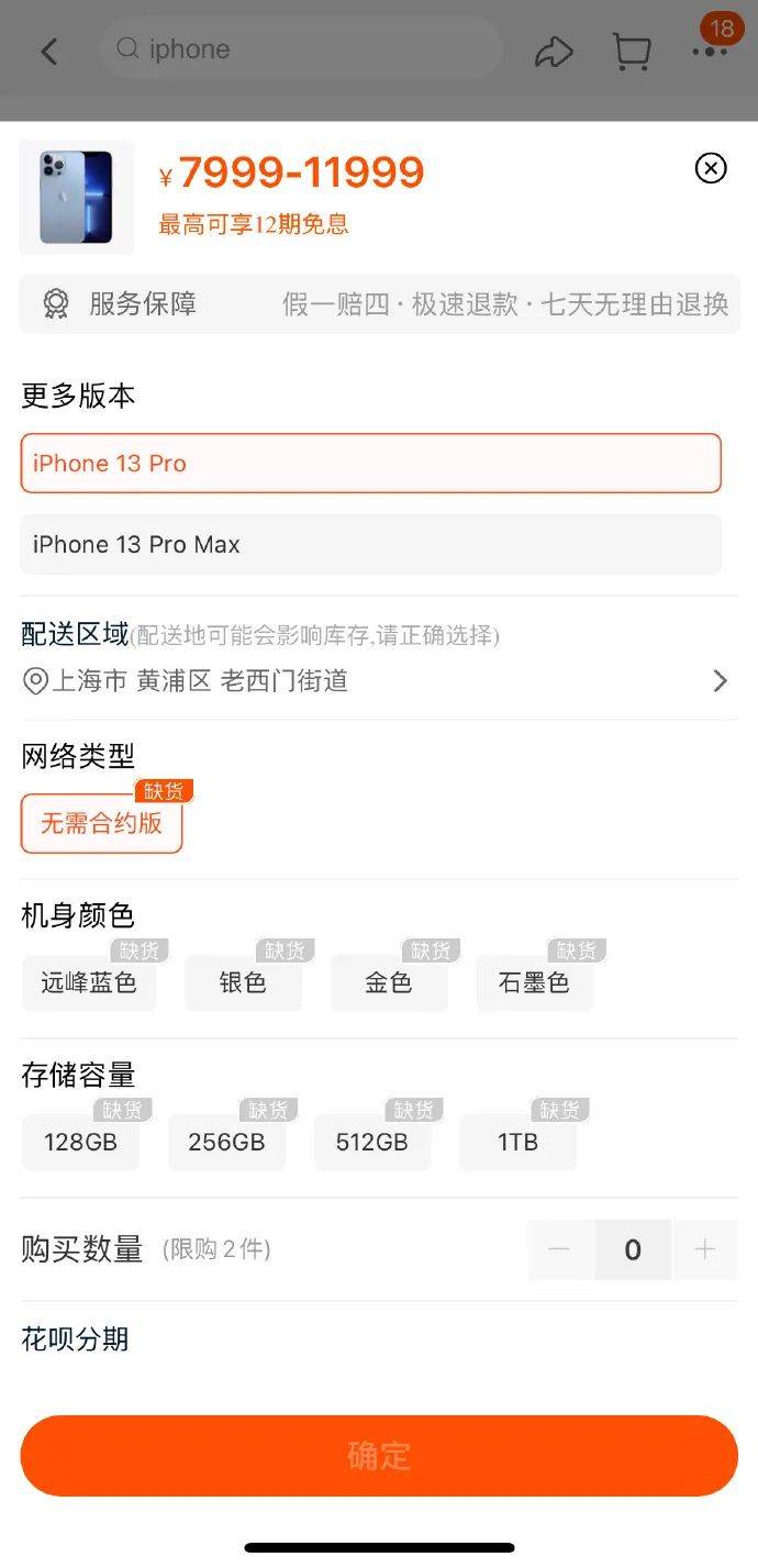 系列|苹果官网被买崩！iPhone13秒光，连夜补货！加量不加价真香？