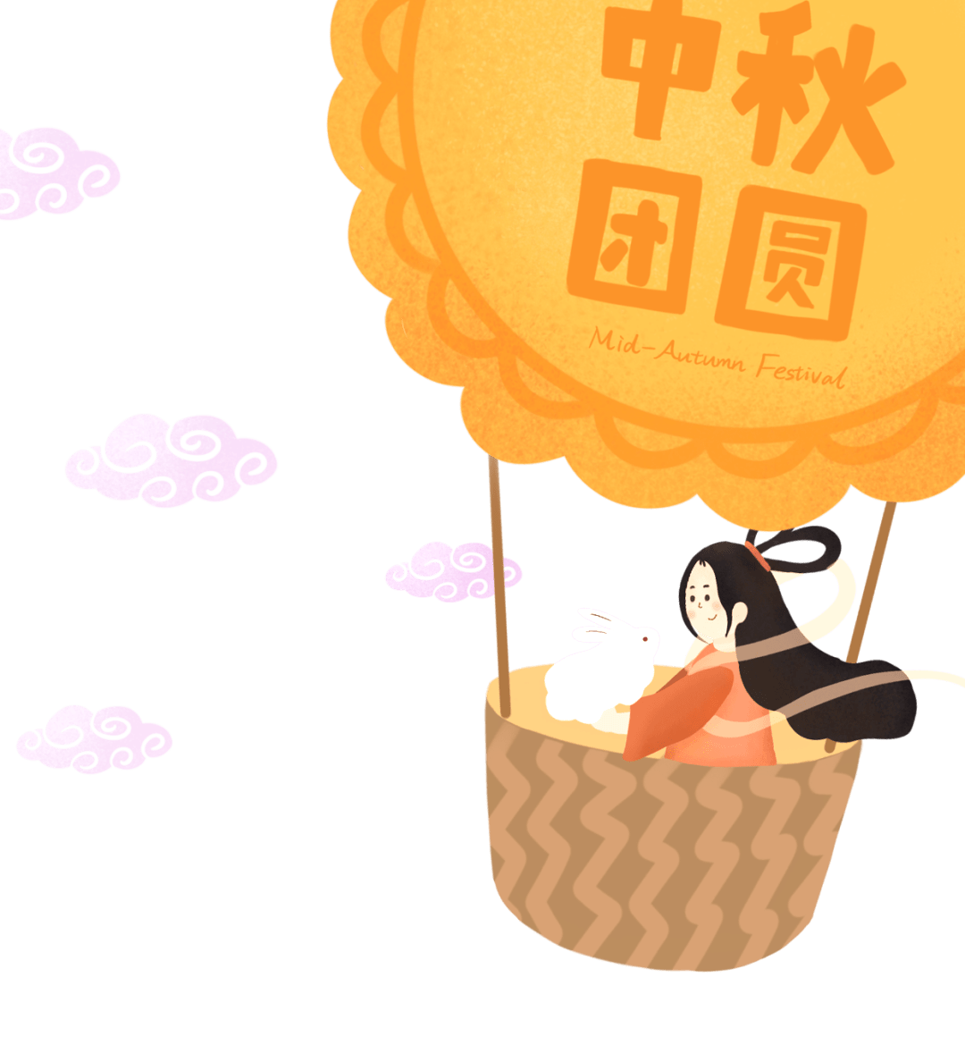 家长|2021年幼儿园中秋节放假通知及温馨提示