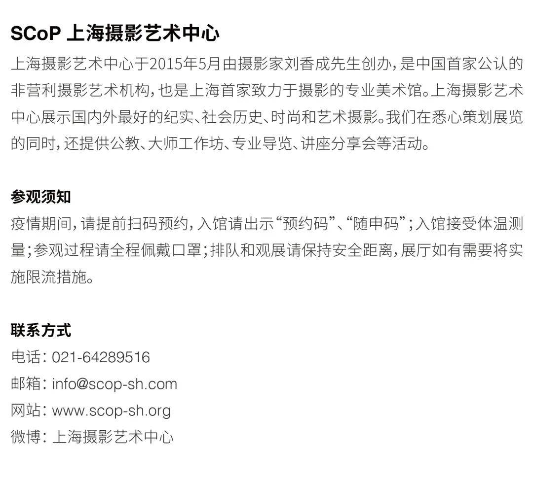 上海|郑知渊：都市景观背后的视觉逻辑