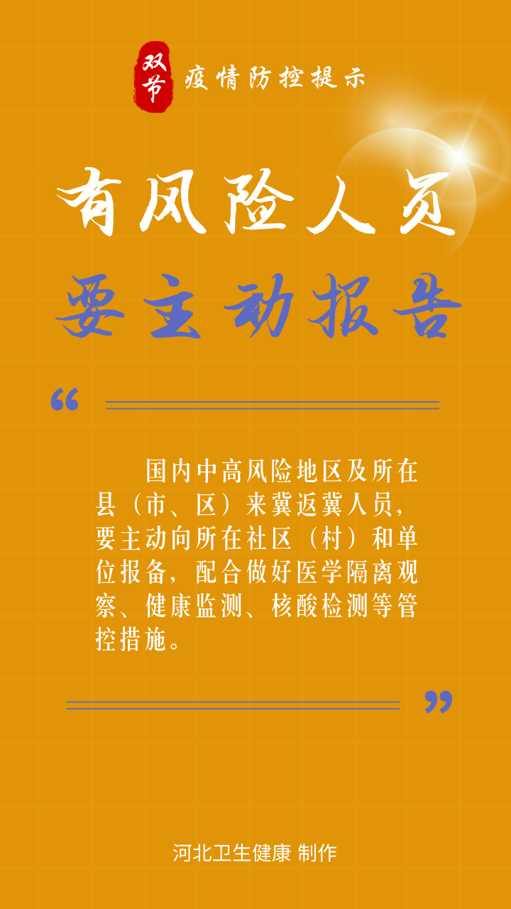 安徽发布疫情防控最新提示 1ef960bc758d435498023dca72b36949.png