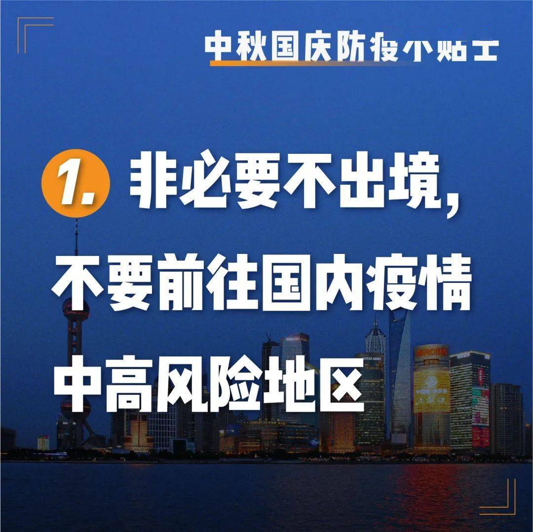 张泽红|@所有人，这里有一份假期小贴士请查收
