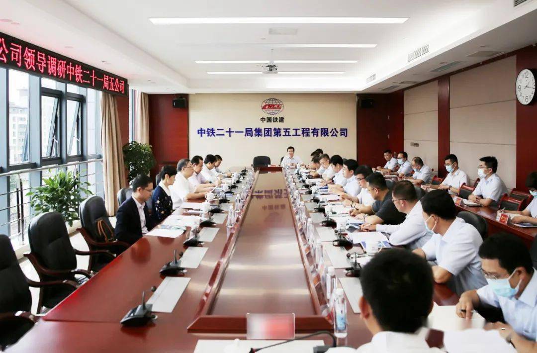 中国铁建总裁庄尚标到中铁二十一局五公司调研