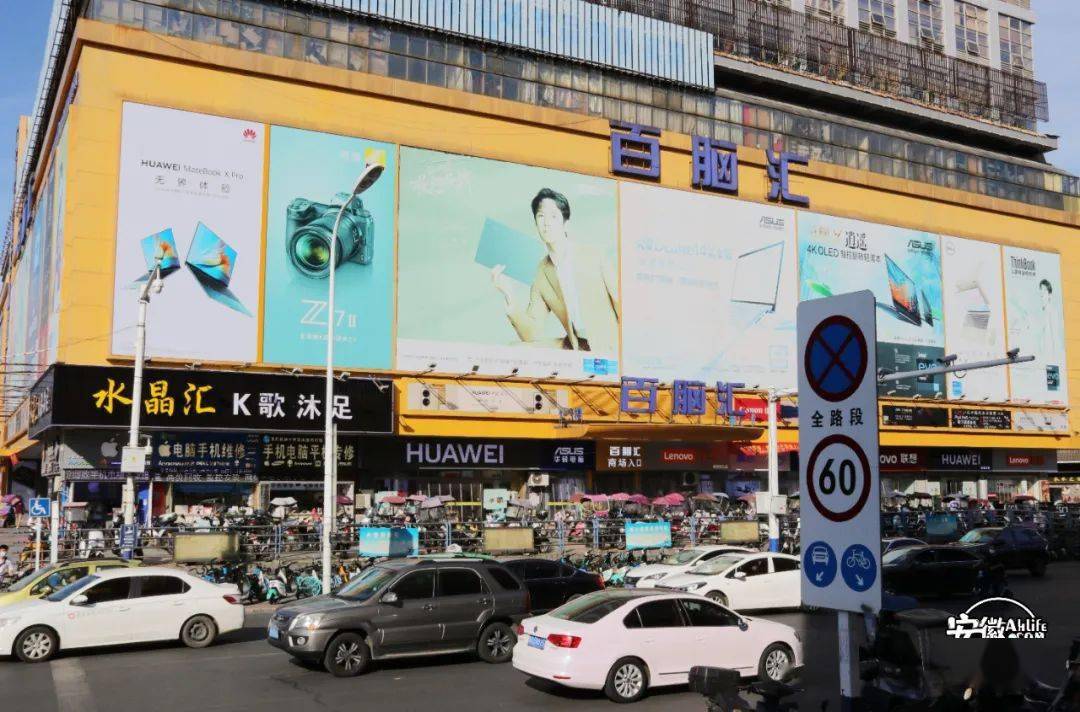 合肥小侠们敢说人生第一台电脑不是在百脑汇买的